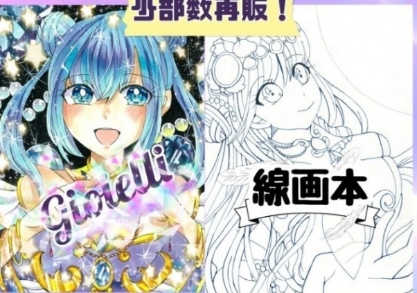 コミティア153  既刊