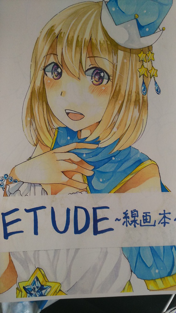 [コミティア124既刊]線画本