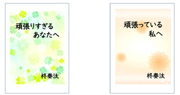 ぺらふぇす2025　折本セット