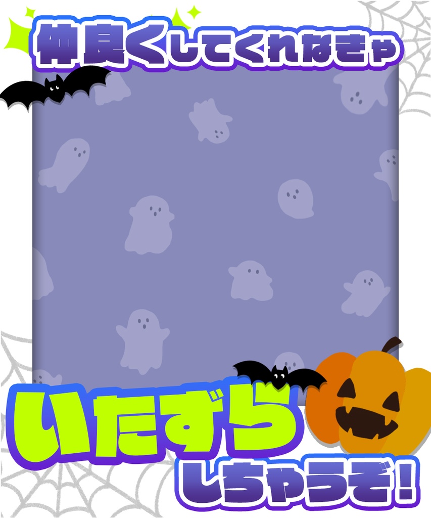 ハロウィンフレーム