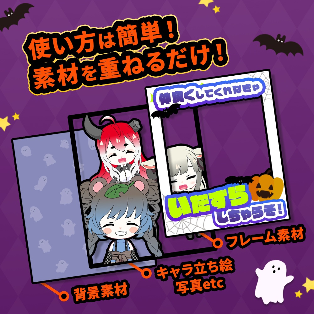ハロウィンフレーム