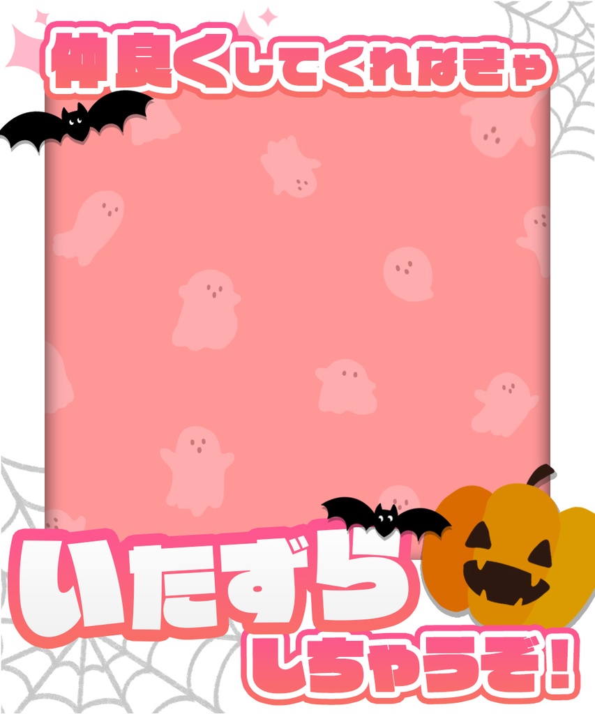 ハロウィンフレーム