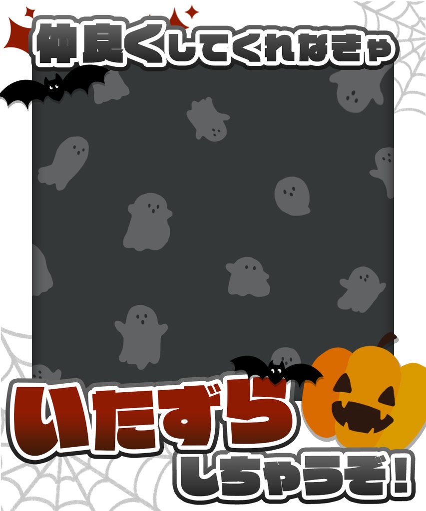 ハロウィンフレーム