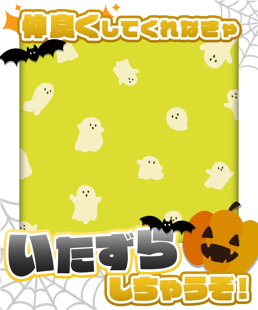 ハロウィンフレーム