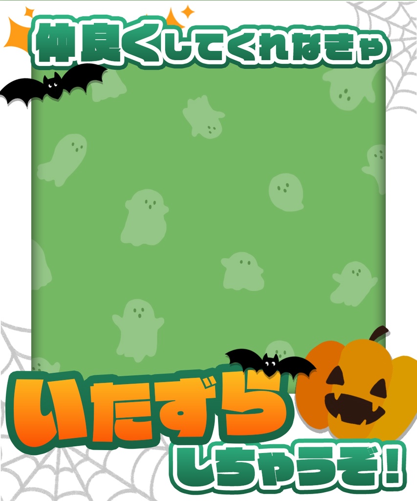 ハロウィンフレーム