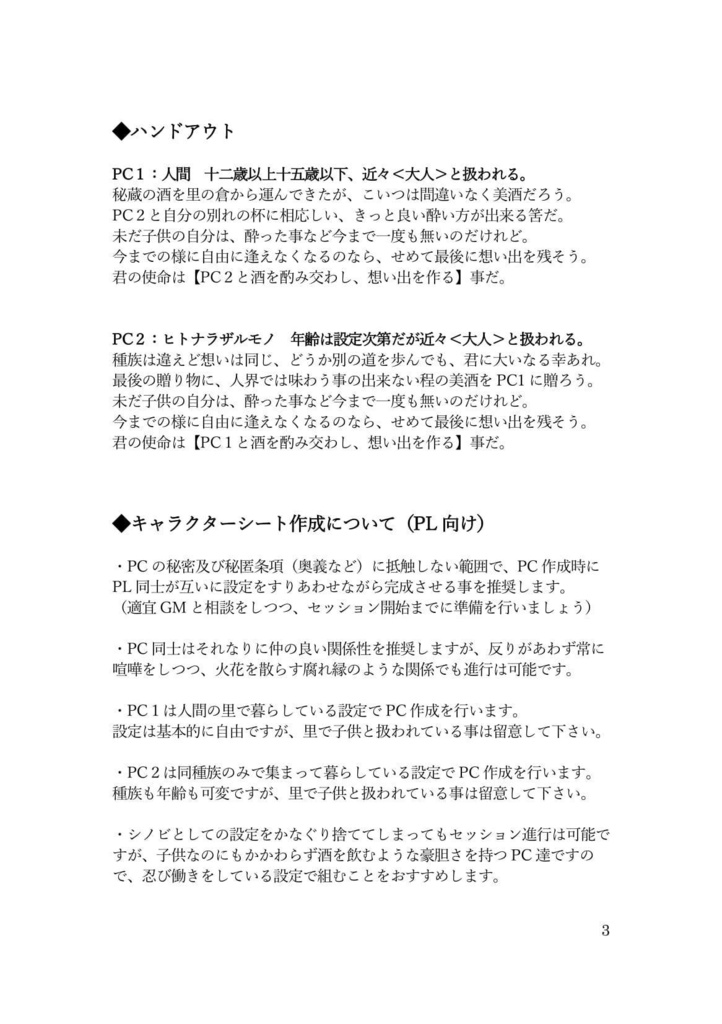 【完売御礼】上天之光