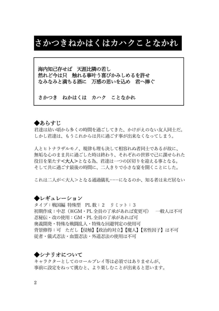 【完売御礼】上天之光