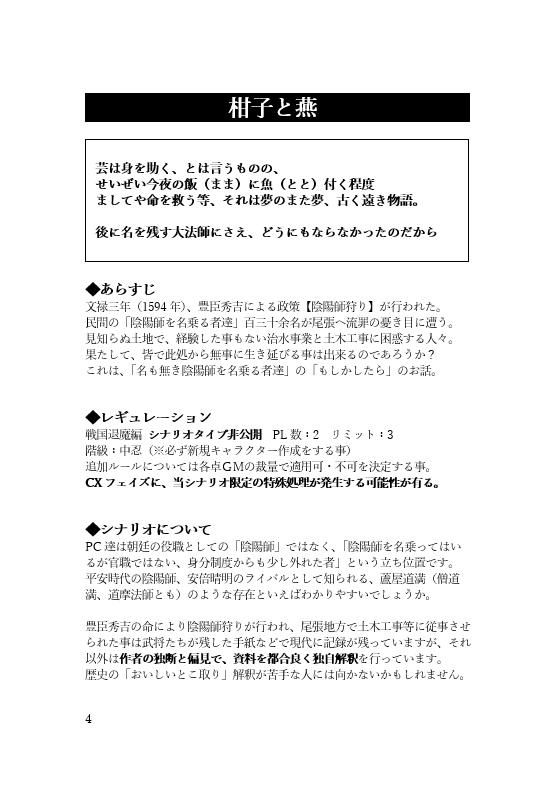 【完売御礼】千止万行