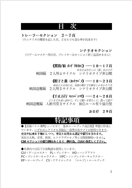 【完売御礼】千止万行