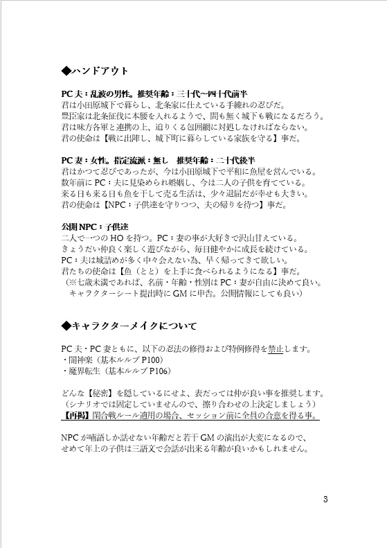 【完売御礼】千止万行