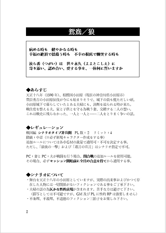 【完売御礼】千止万行