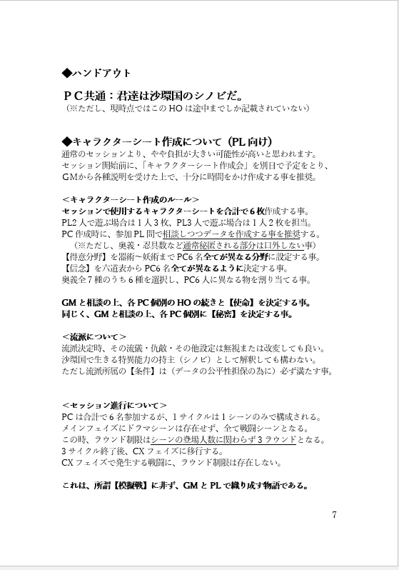 【完売御礼】千止万行