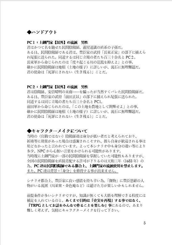 【完売御礼】千止万行