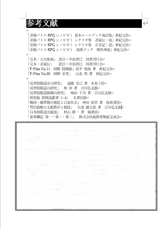 【完売御礼】千止万行