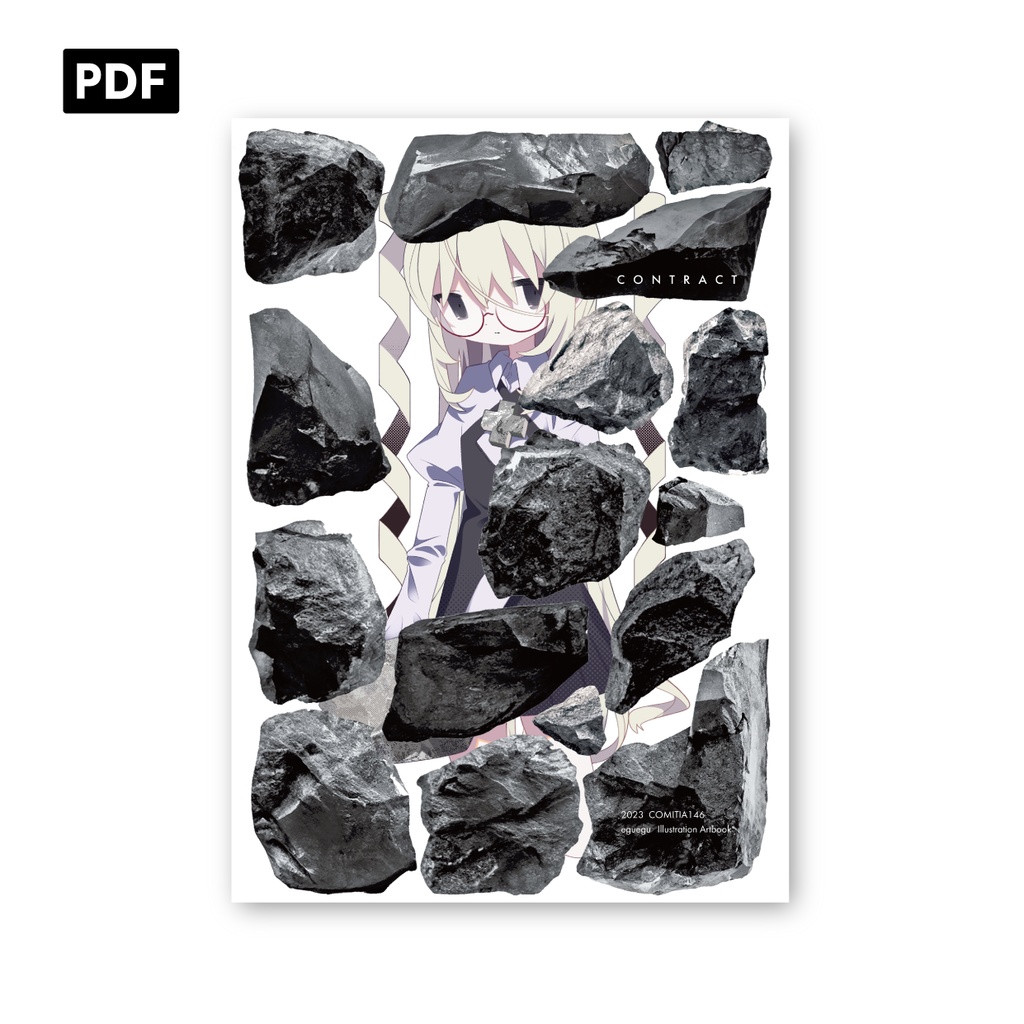 ［電子版］CONTRACT