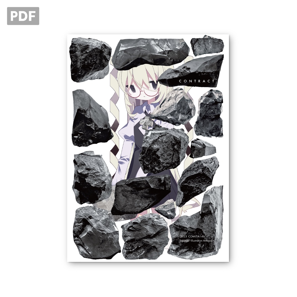 ［電子版］CONTRACT