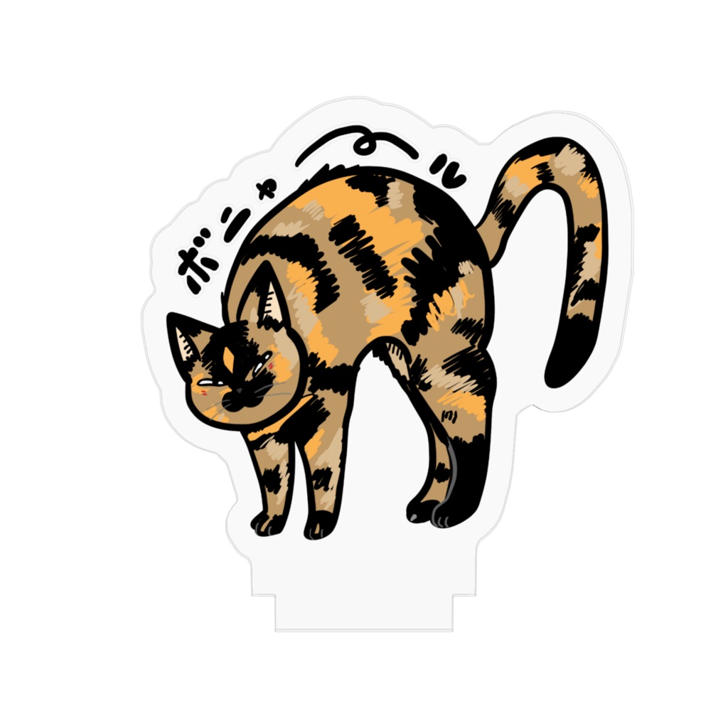 サビ猫アクリルスタンド