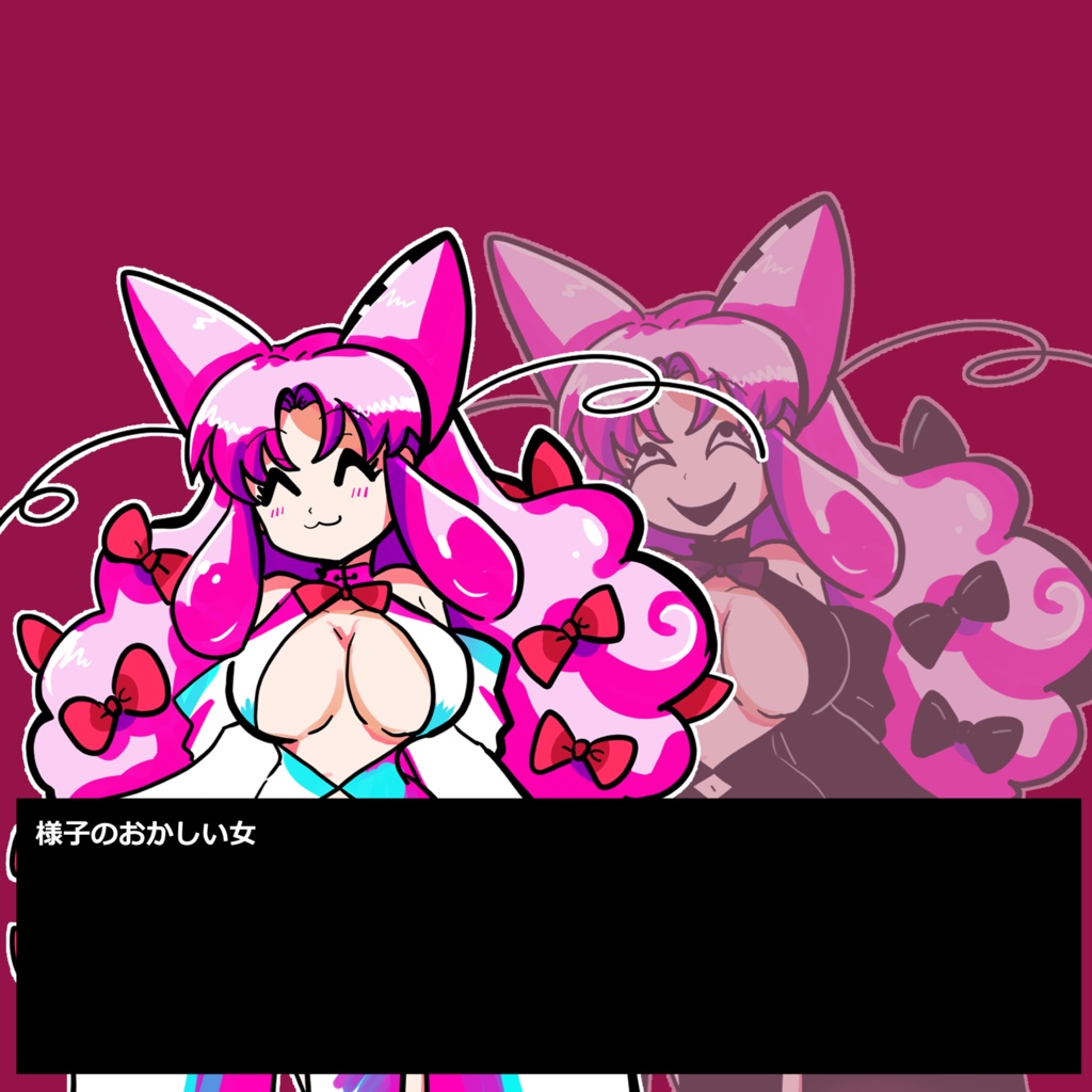 様子のおかしい女【無料版あり】