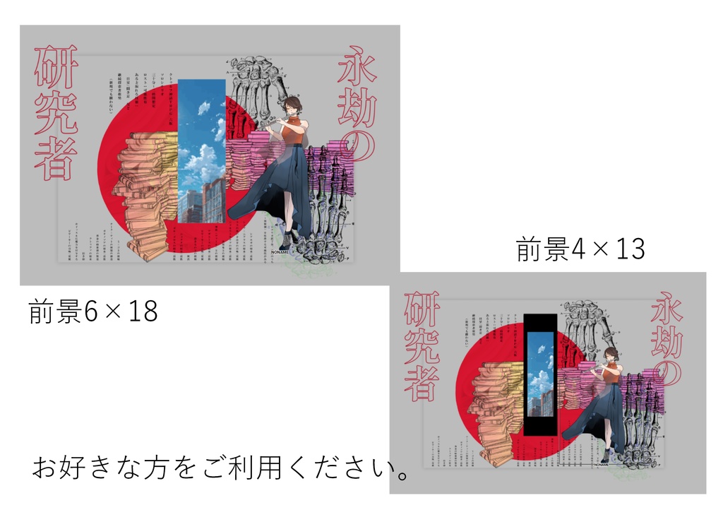 CoC「永劫の研究者」KPレス