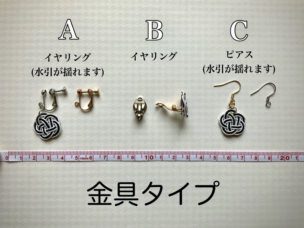 三本梅結び 【刀剣乱舞】 三日月宗近 みかづきむねちか イメージイヤリング