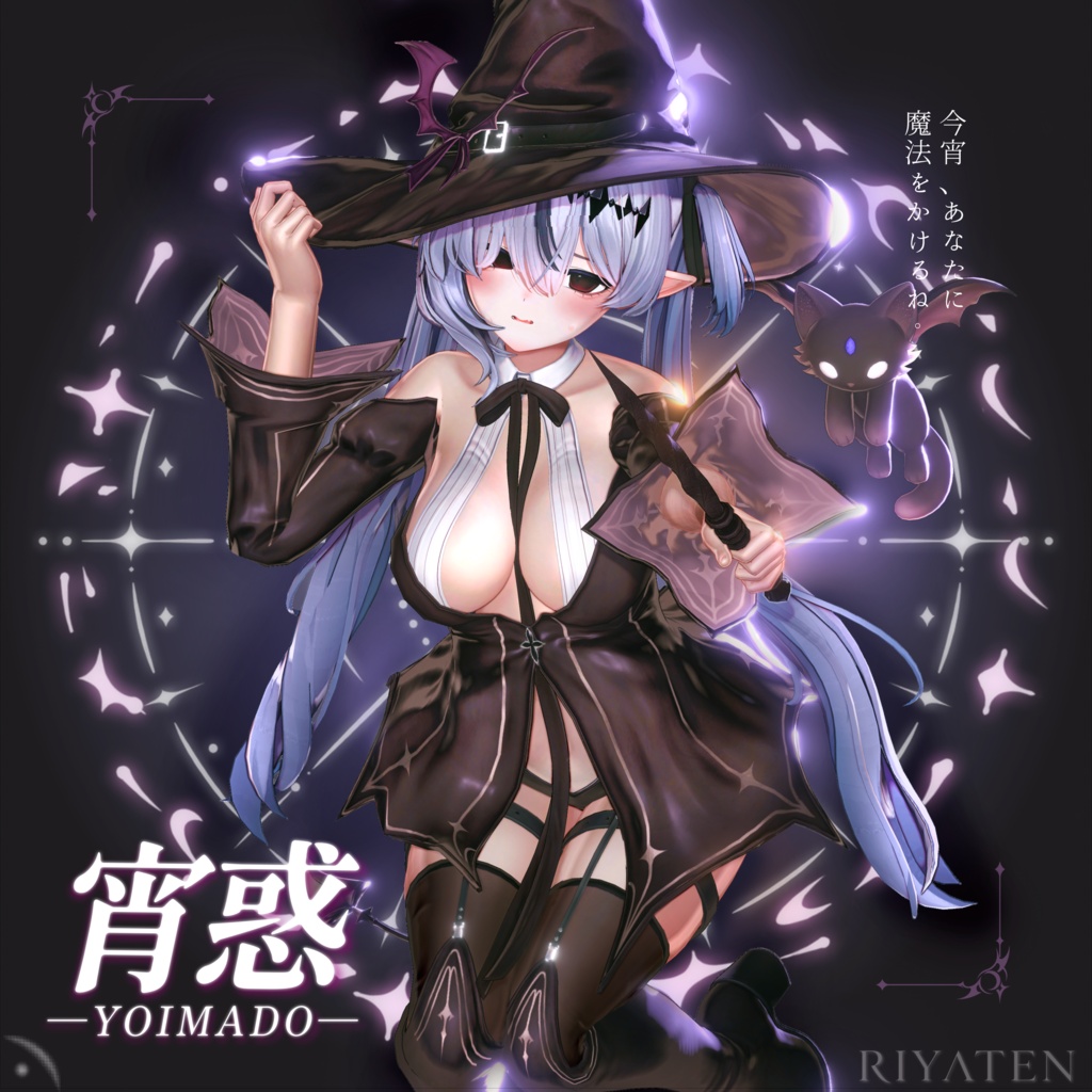 【🎃 SALE中】宵惑 - YOIMADO -