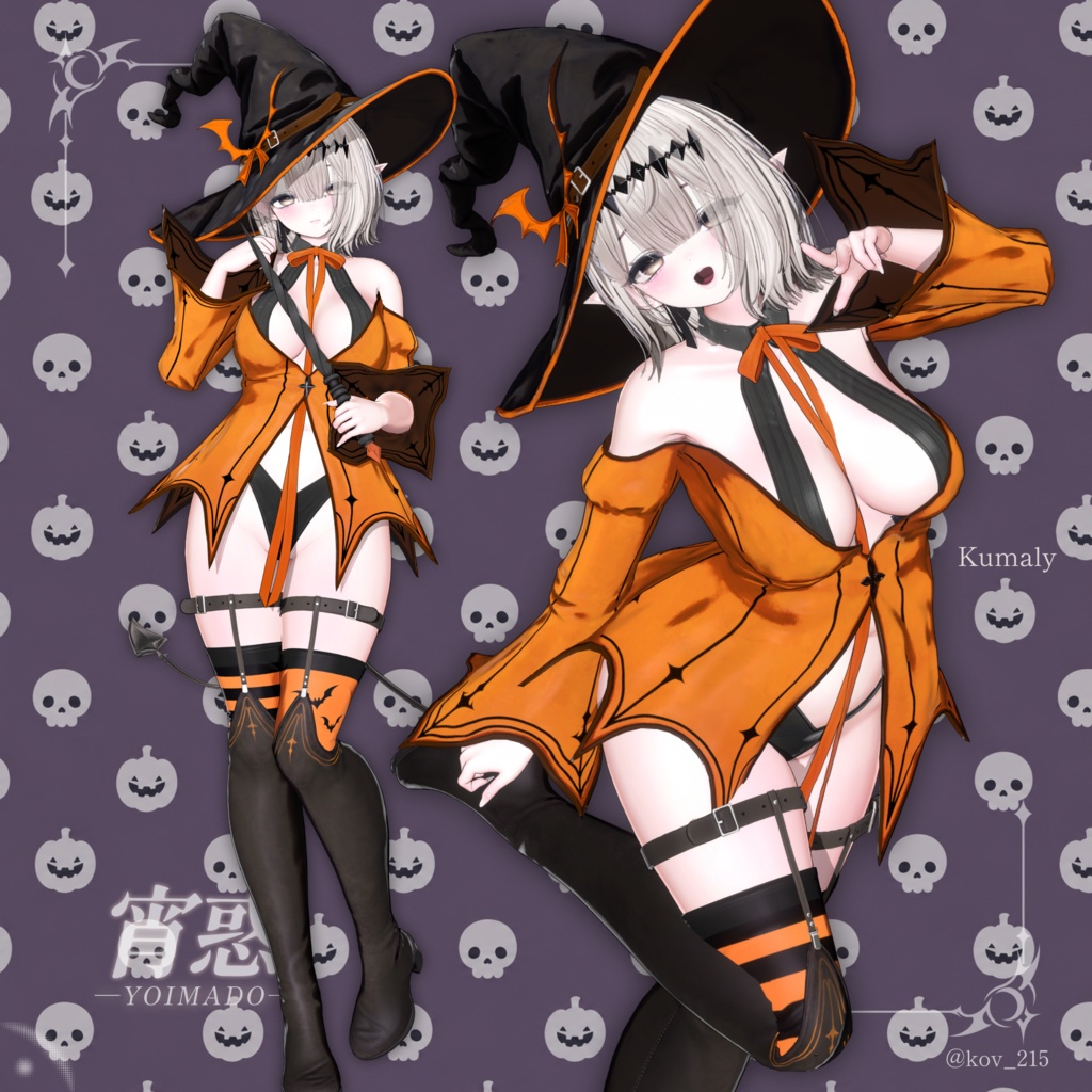 【🎃 SALE中】宵惑 - YOIMADO -