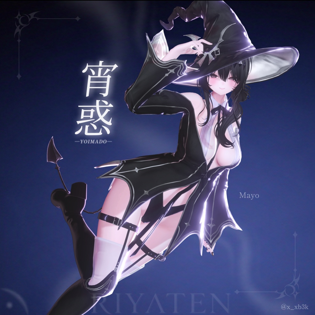 【🎃 SALE中】宵惑 - YOIMADO -