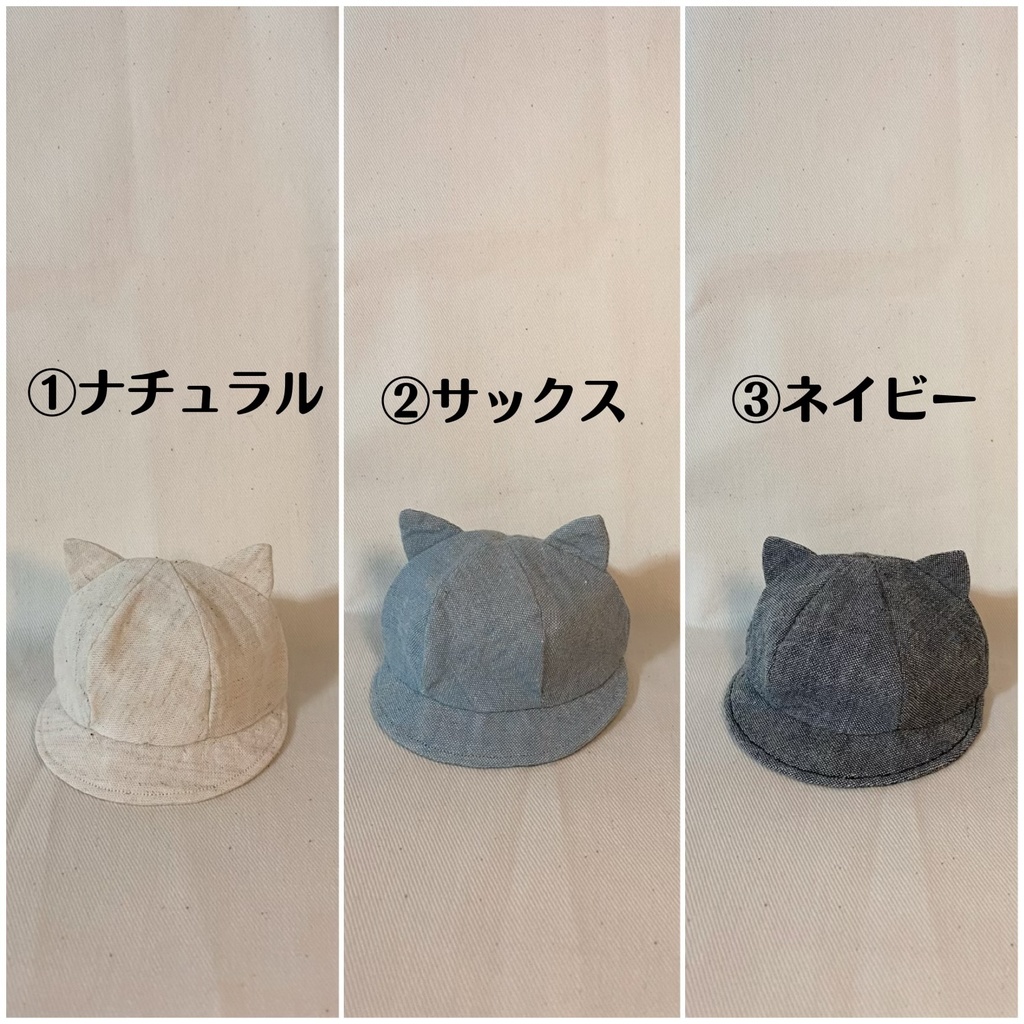 ネコ耳キャスケット(再販)
