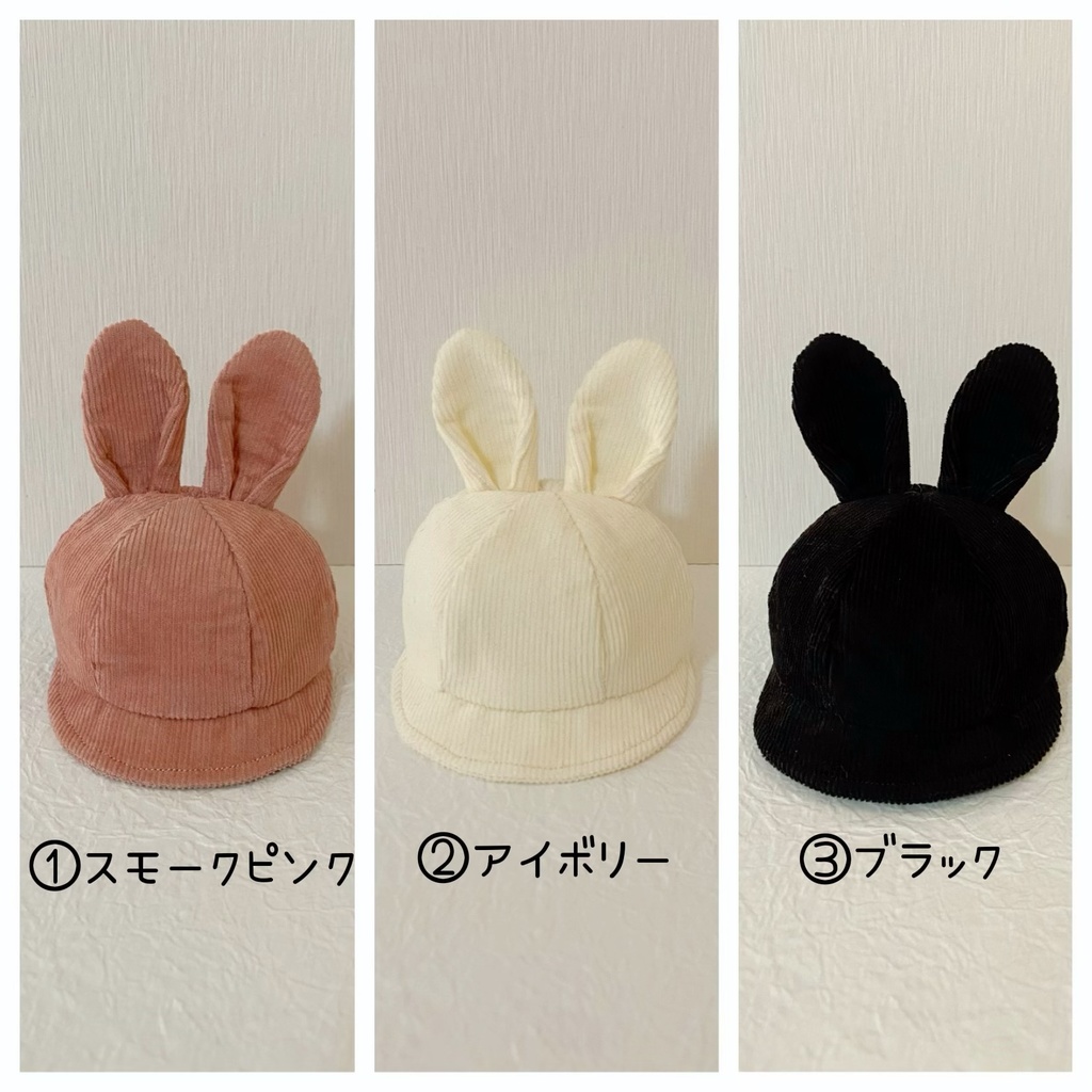コーデュロイうさ耳キャスケット