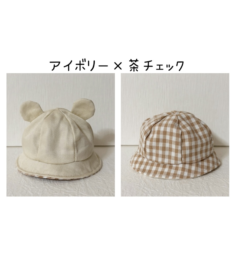 くま耳帽子(リバーシブル)