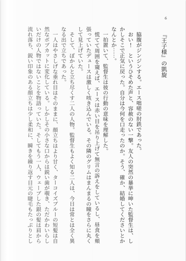 ※ただし、ボーイ(女子)・ミーツ・ガール(男子)とする!