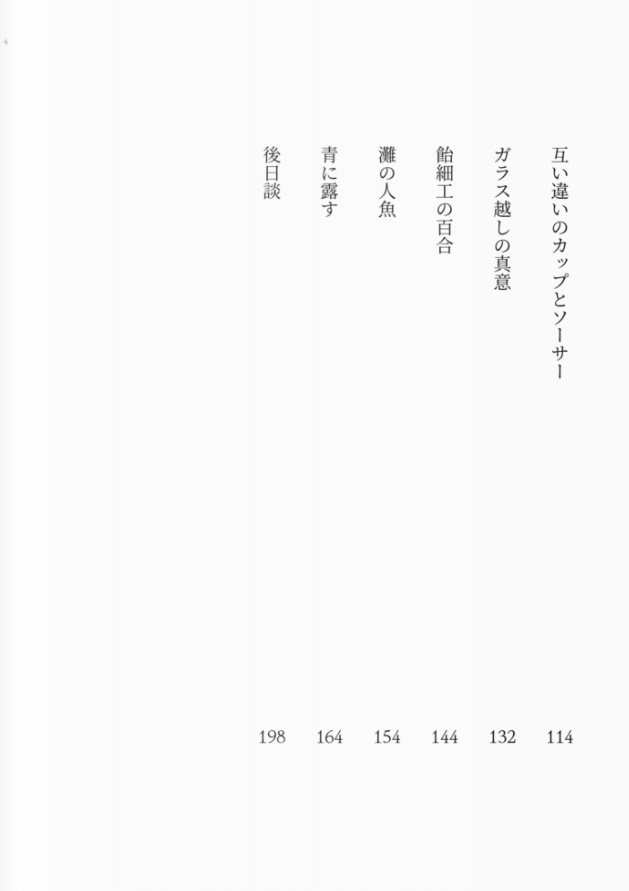※ただし、ボーイ(女子)・ミーツ・ガール(男子)とする!