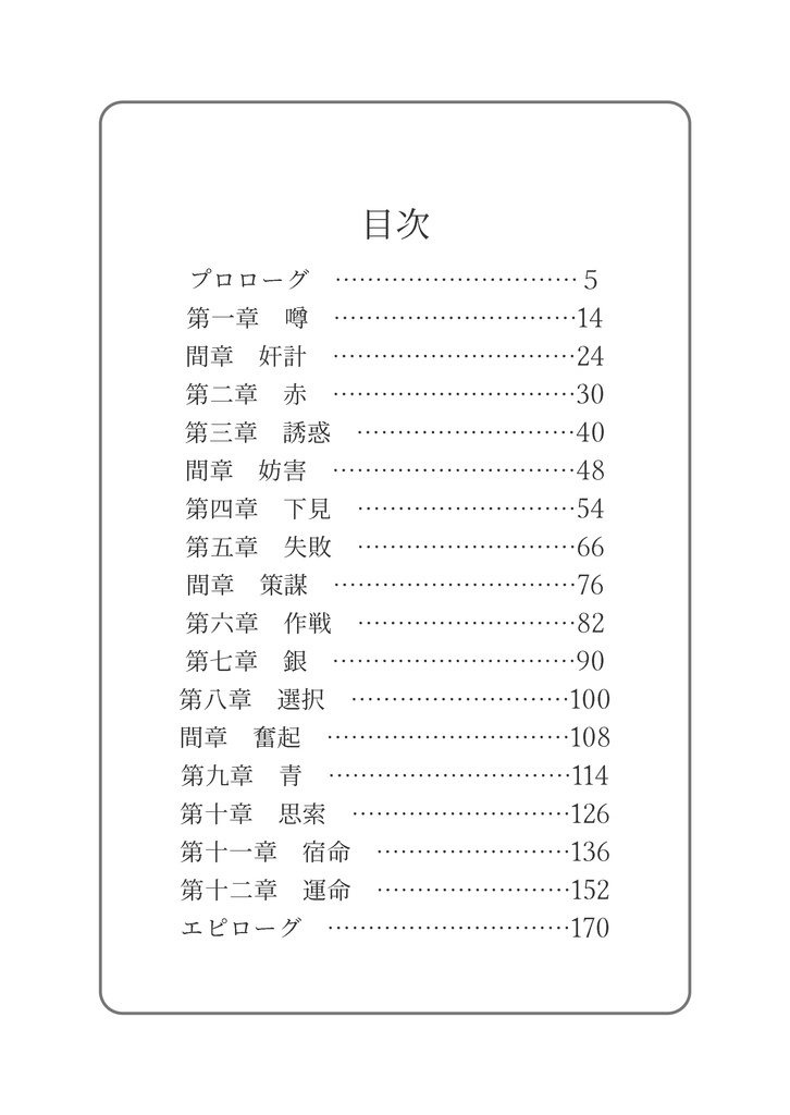 Destiny, I will kill you.