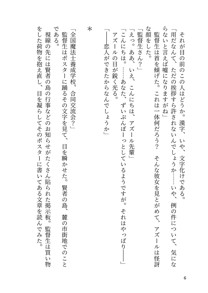 Destiny, I will kill you.