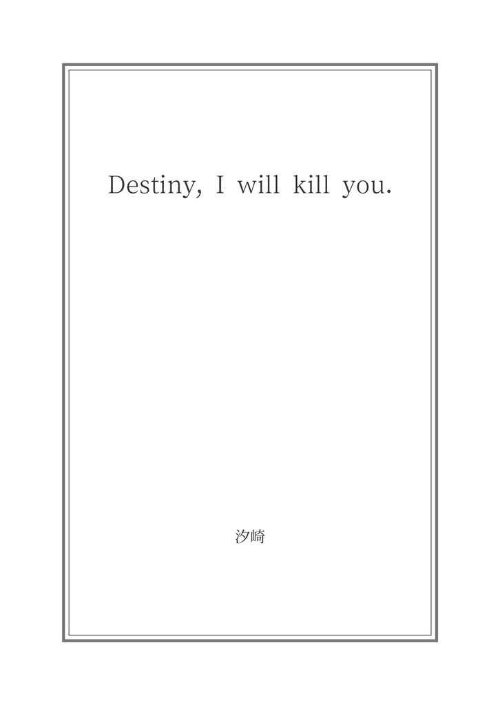 Destiny, I will kill you.