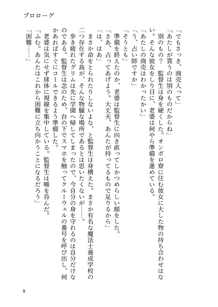 Destiny, I will kill you.