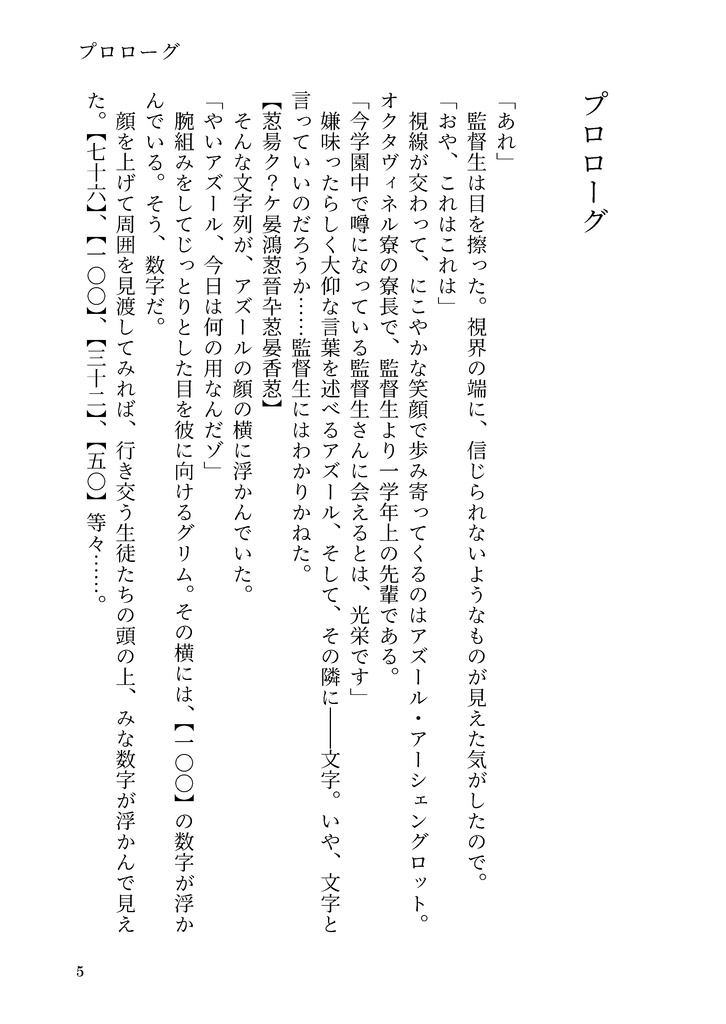 Destiny, I will kill you.