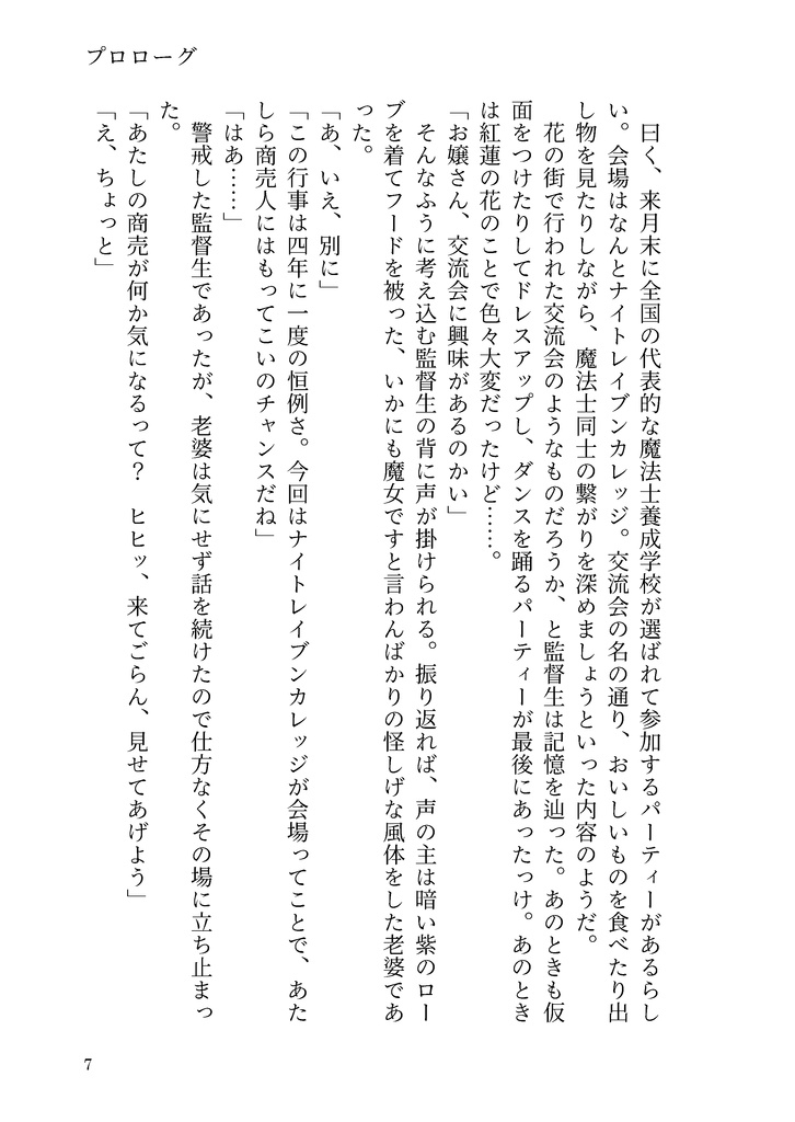 Destiny, I will kill you.