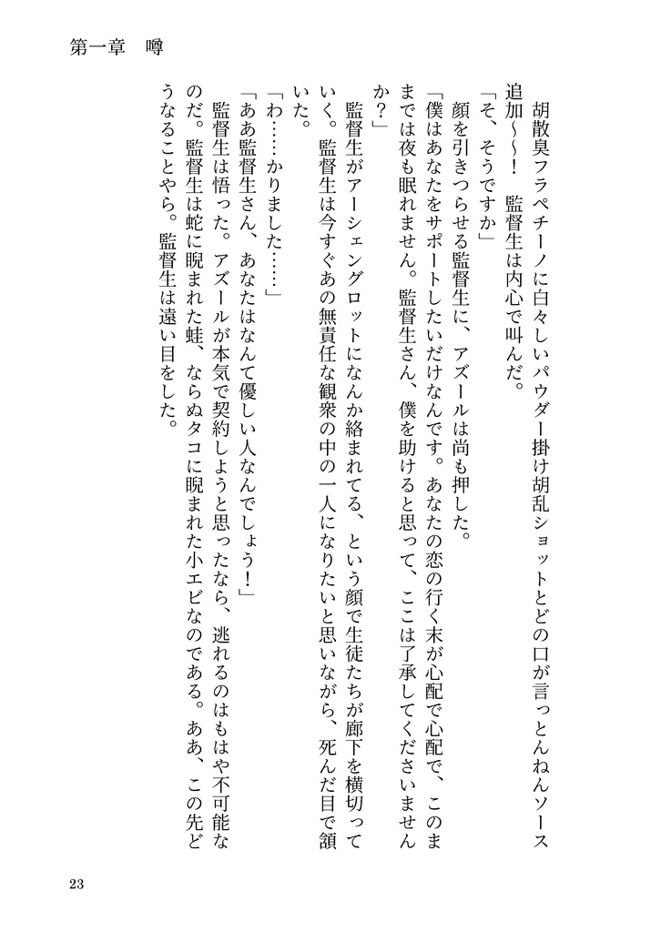 Destiny, I will kill you.