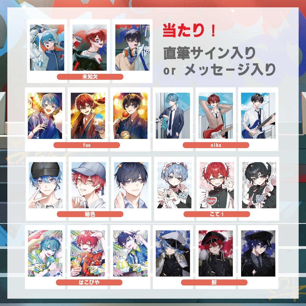 【Z3RO】ランダムチェキ風トレカ