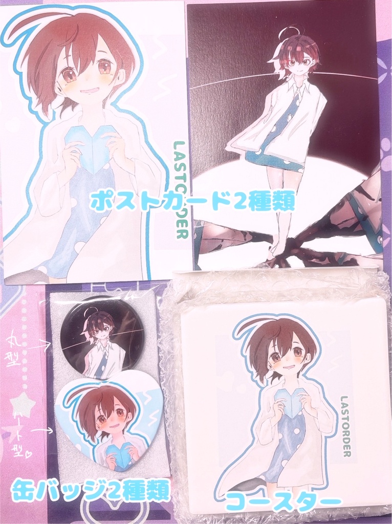 打ち止めハッピィせっと！