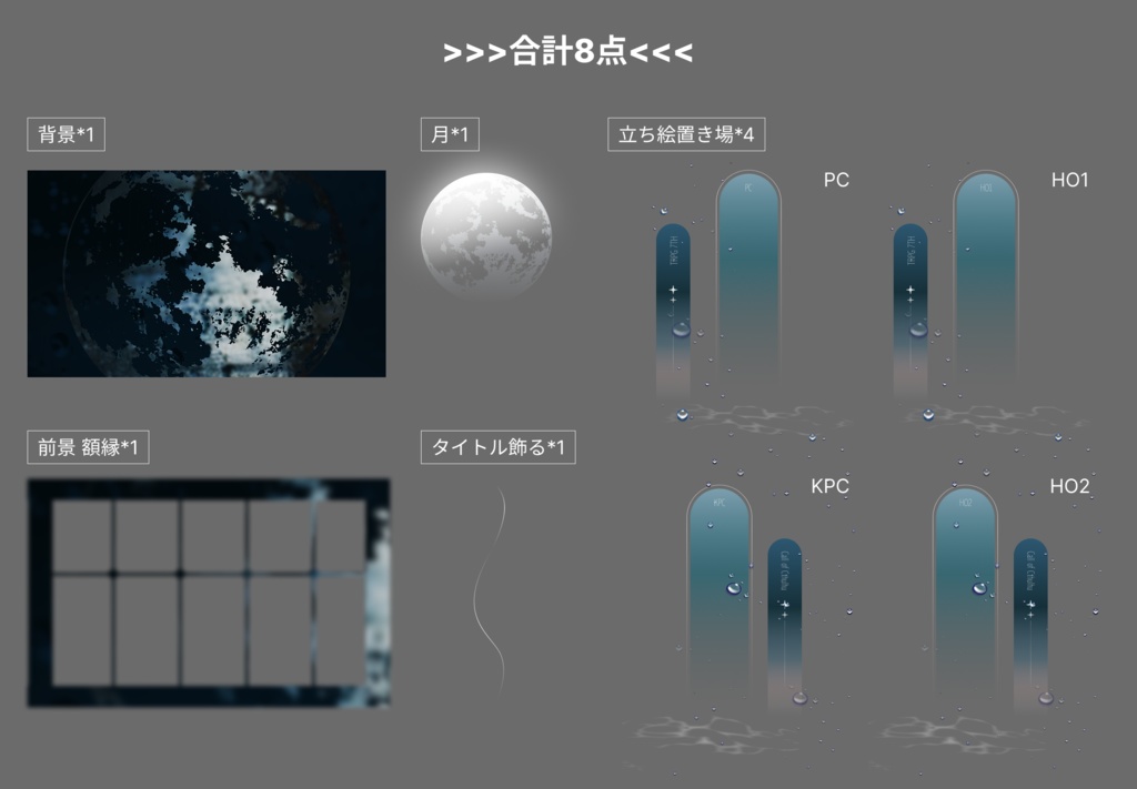 【ココフォリア素材】🌕雨夜と月の部屋