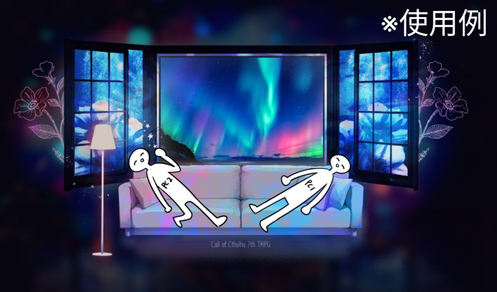 【ココフォリア素材】💭夢見ソファ部屋