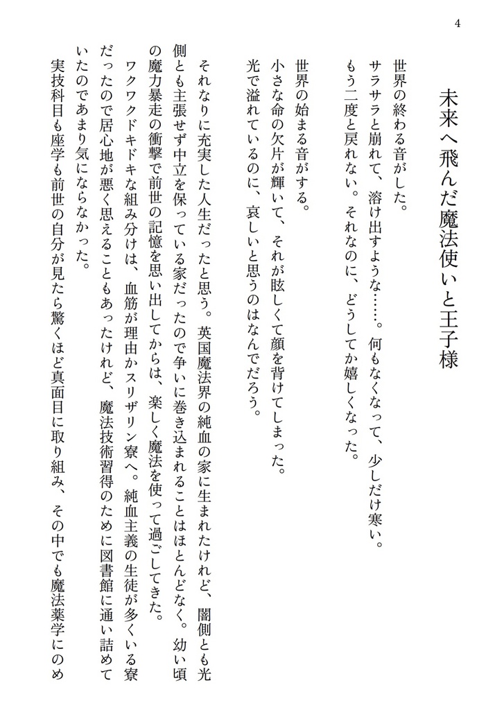 〈匿名発送〉ハッピーエンドをつかみ取れ!
