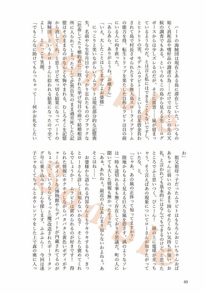 〈記名発送〉Food log pose