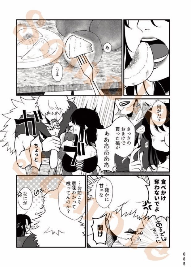 〈記名発送〉Food log pose