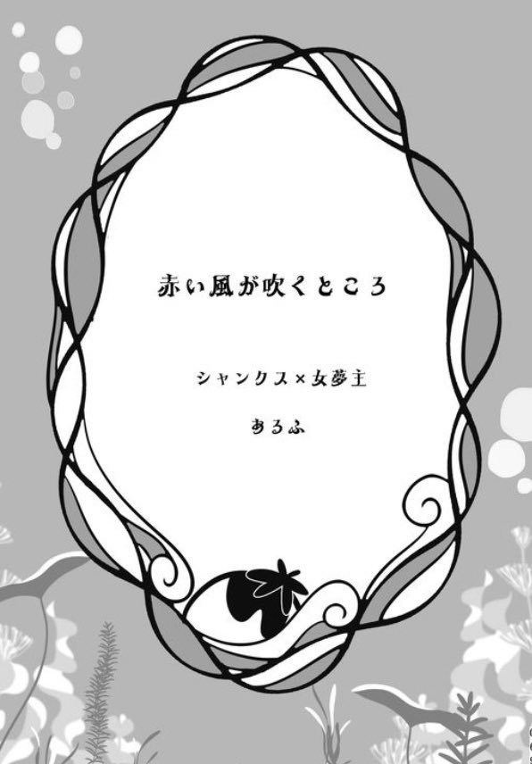 〈記名発送〉Food log pose