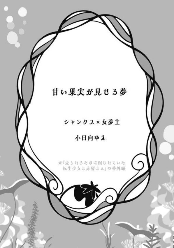 〈記名発送〉Food log pose