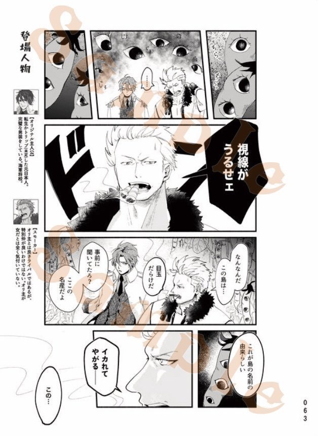 〈記名発送〉Food log pose