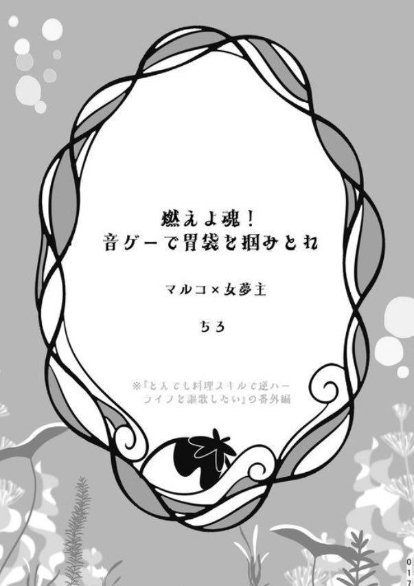 〈記名発送〉Food log pose